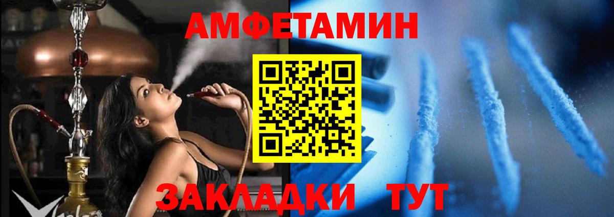 Amphetamine Розовый Урус-Мартан