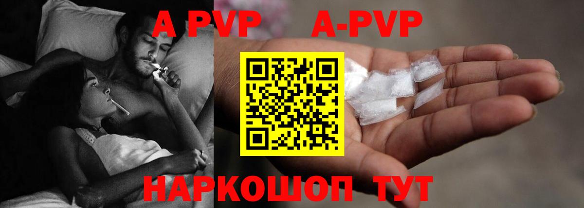 APVP Crystall Урус-Мартан