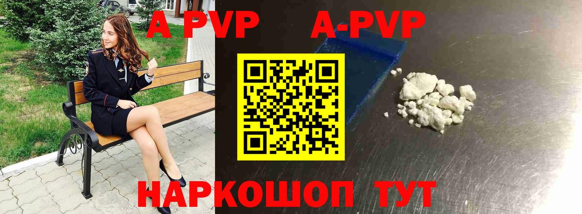 А ПВП СК  Alfa_PVP Crystall  Вход с VPN  Урус-Мартан 