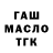 Дистиллят ТГК гашишное масло karolinlisov ;3