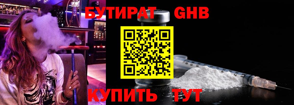 Урус-Мартан  БУТИРАТ бутик  Вход с VPN 