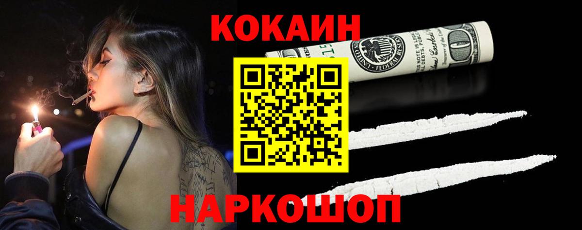 цены   Урус-Мартан  Cocaine 97%  COCAIN Боливия  Кокаин 