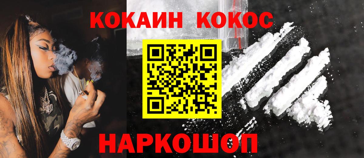 Cocaine VHQ Урус-Мартан