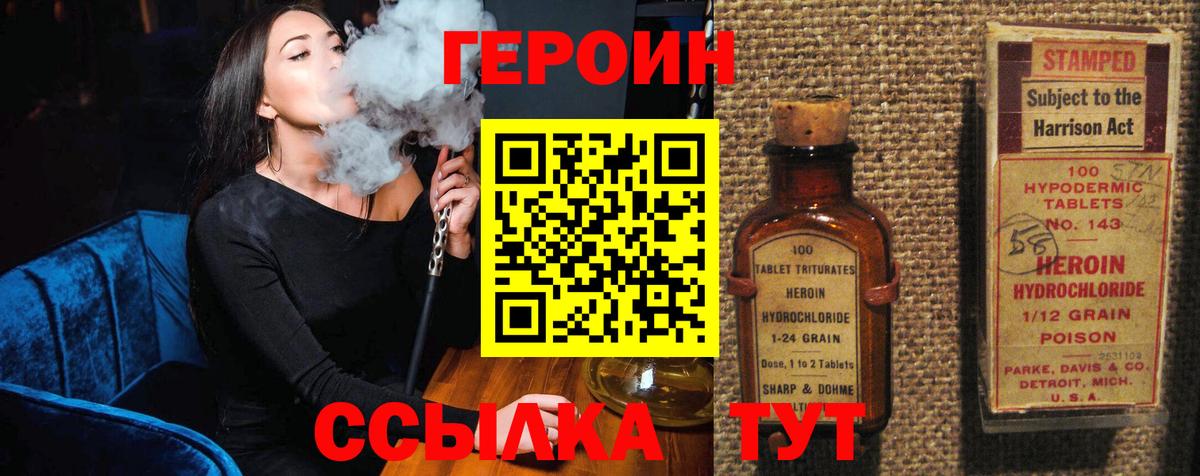 Героин герыч Урус-Мартан