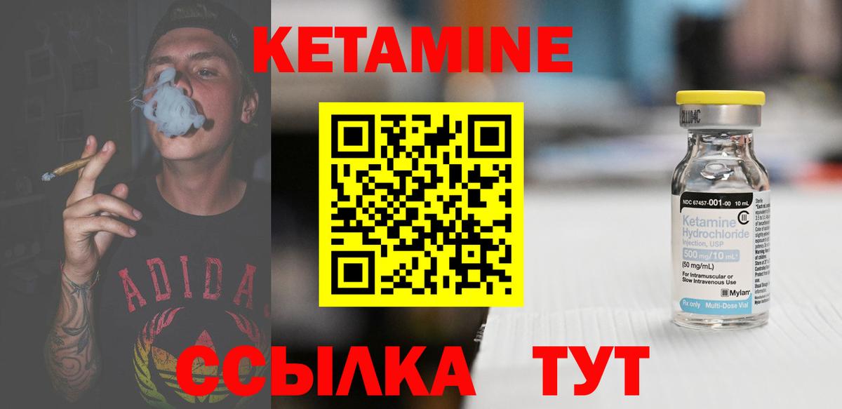 Кетамин VHQ  Урус-Мартан  darknet как зайти  КЕТАМИН ketamine 