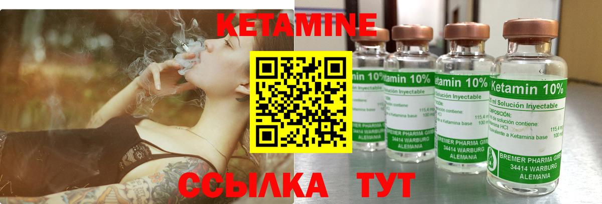 Урус-Мартан  Кетамин ketamine  Вход с VPN 