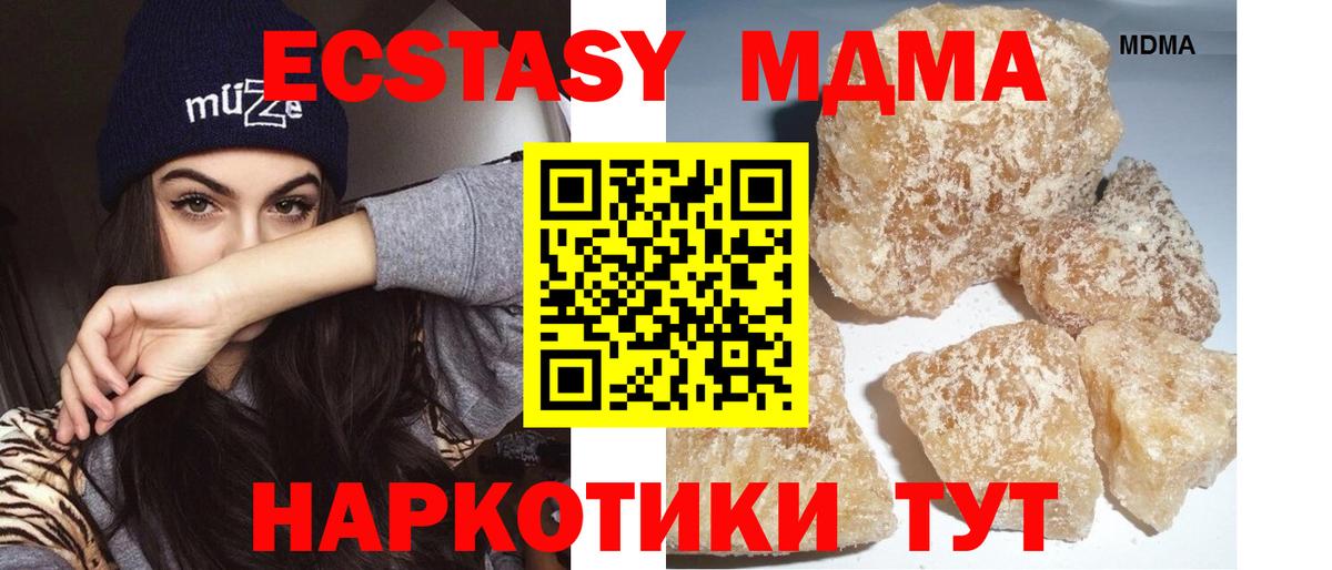 MDMA crystal  Урус-Мартан  MDMA кристаллы 