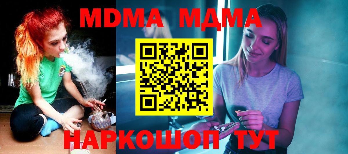 Урус-Мартан  MDMA crystal  MDMA  Вход с VPN 