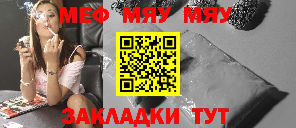 Мефедрон мука  Мефедрон VHQ  Урус-Мартан  Вход с VPN 