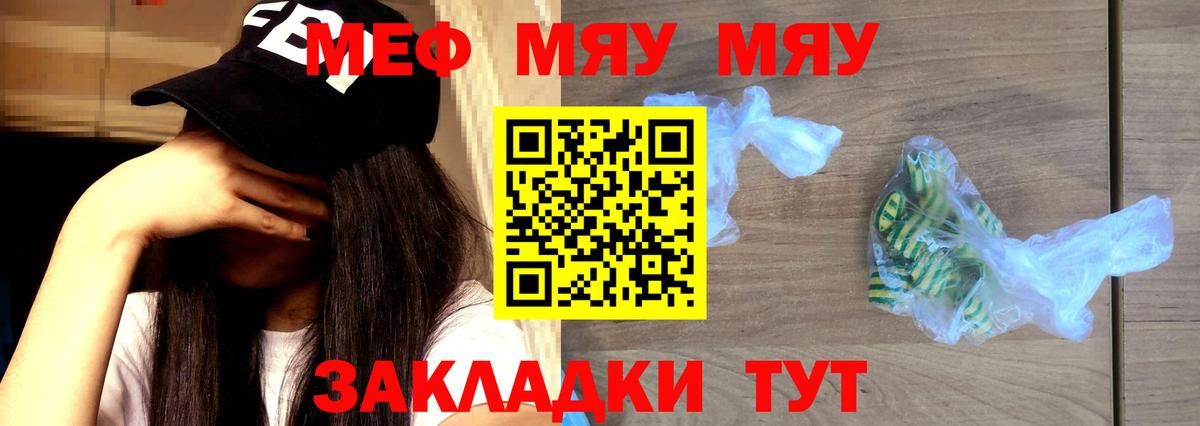 Меф кристаллы Урус-Мартан