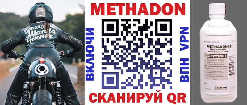 МЕТАДОН methadone  цены   мега сайт  Урус-Мартан 