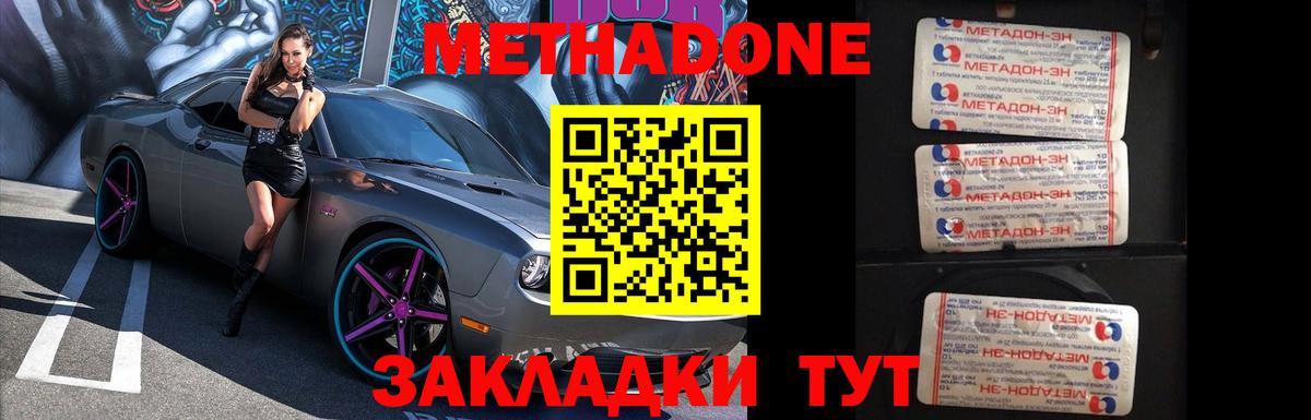 Метадон methadone  Урус-Мартан  МЕТАДОН VHQ 