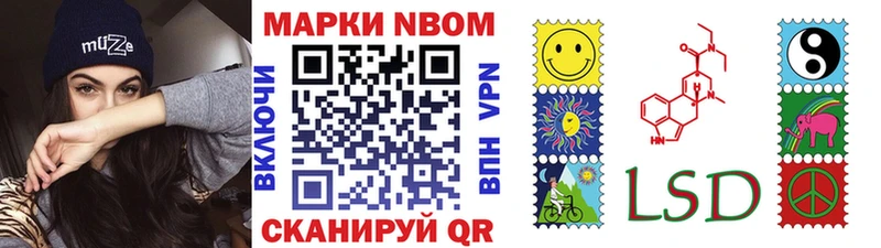 Марки NBOMe 1,5мг  цена наркотик  Урус-Мартан 