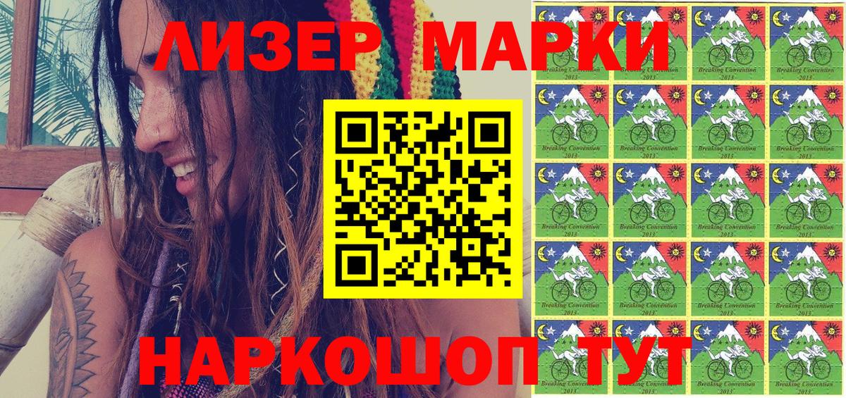 Урус-Мартан  Марки NBOMe 1,8мг  Марки NBOMe 1,8мг  Вход с VPN 
