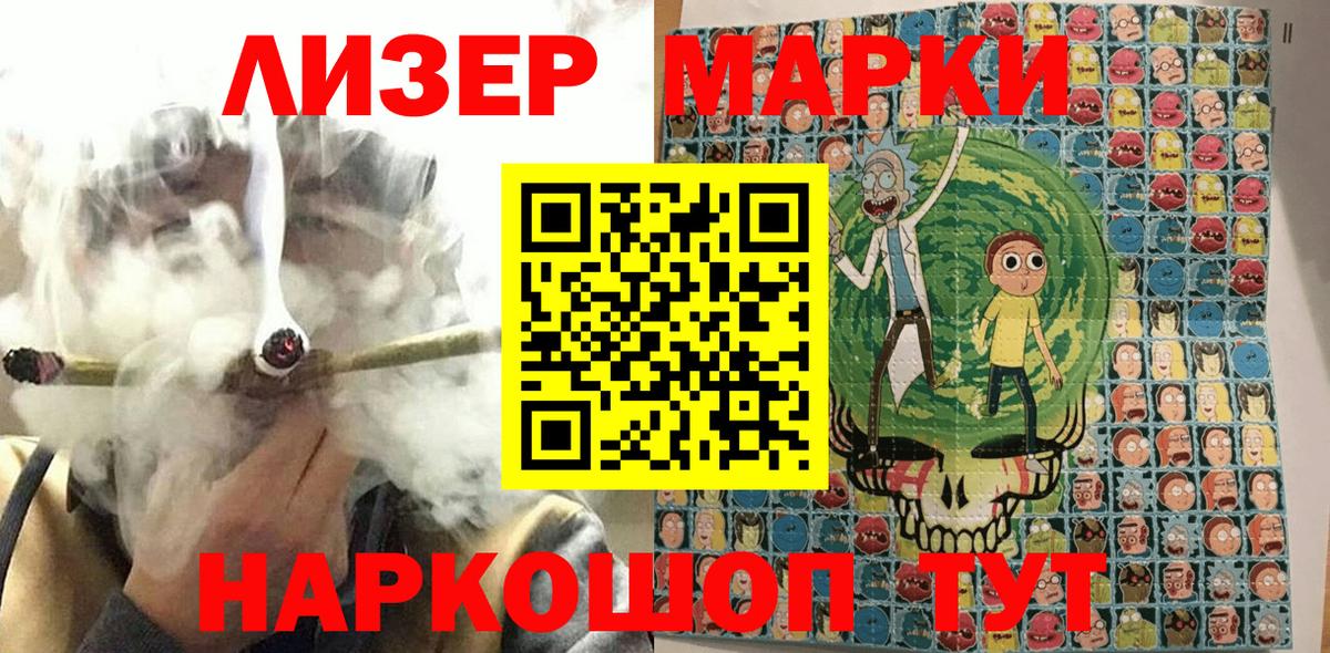 Наркотические марки  Урус-Мартан  Марки N-bome 1,8мг 