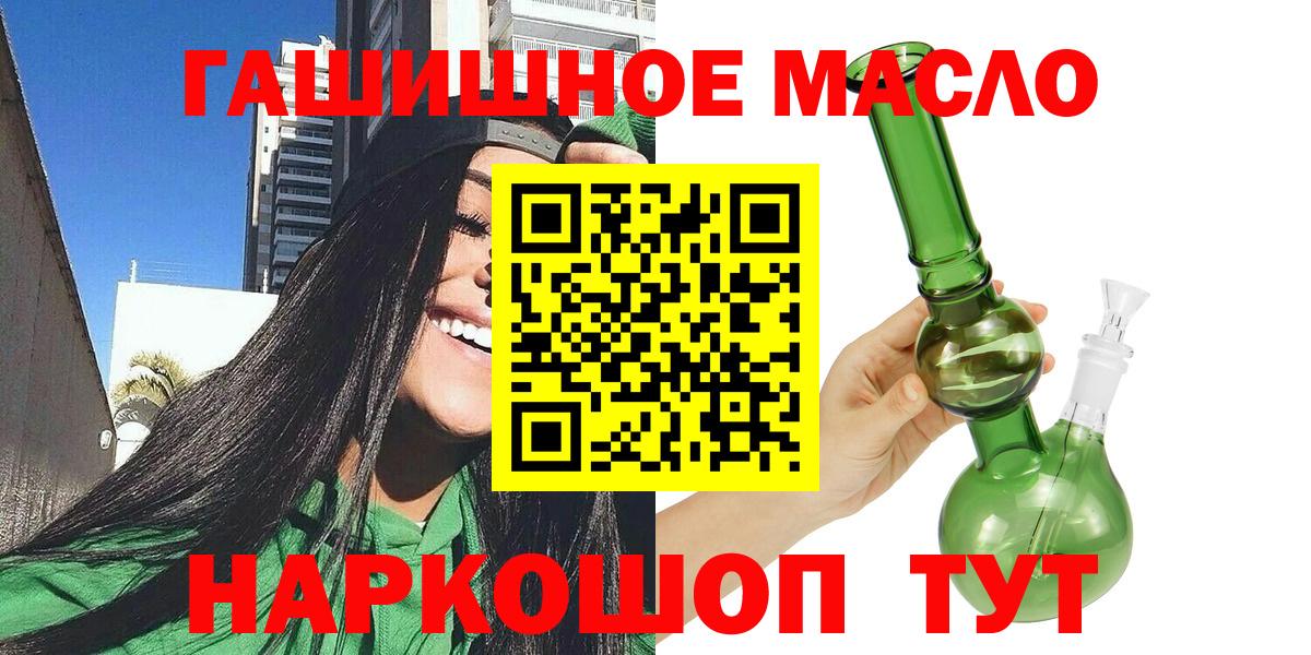 ТГК вейп с тгк  Вход с VPN  Дистиллят ТГК гашишное масло  Урус-Мартан 