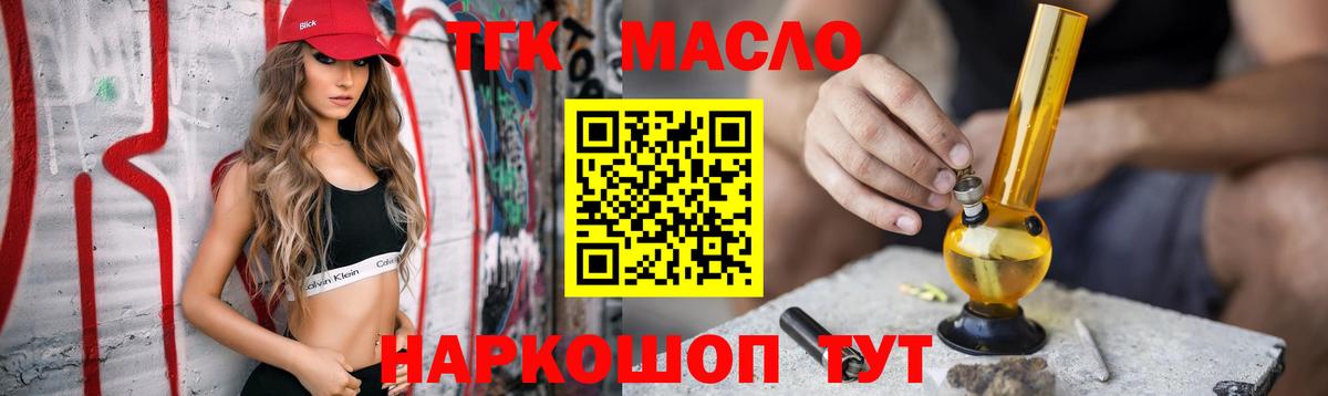 Дистиллят ТГК гашишное масло Урус-Мартан